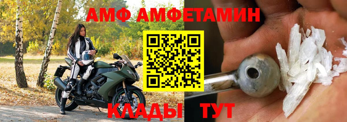 АМФ Premium  Вход с VPN  Медногорск 