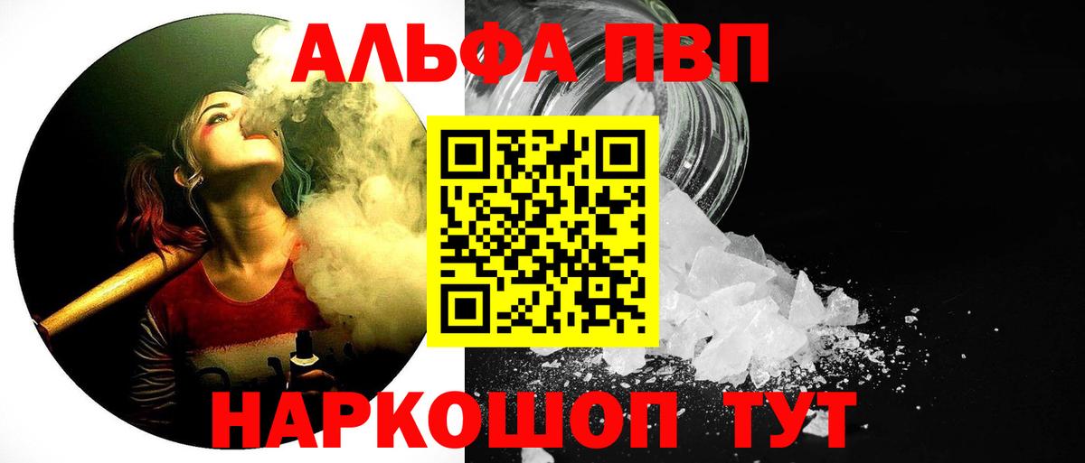 как найти закладки  Альфа ПВП СК  Вход с VPN  Медногорск 