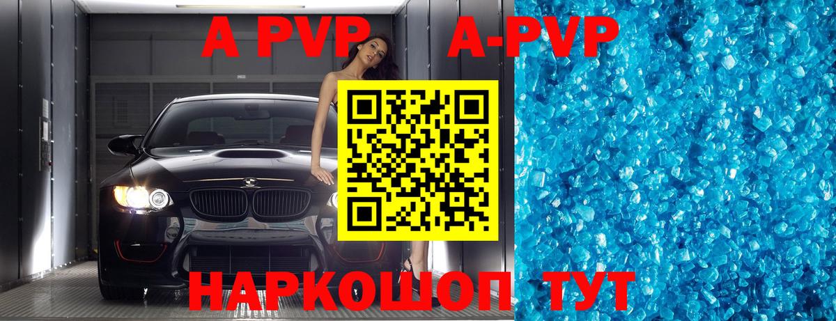 APVP Crystall Медногорск