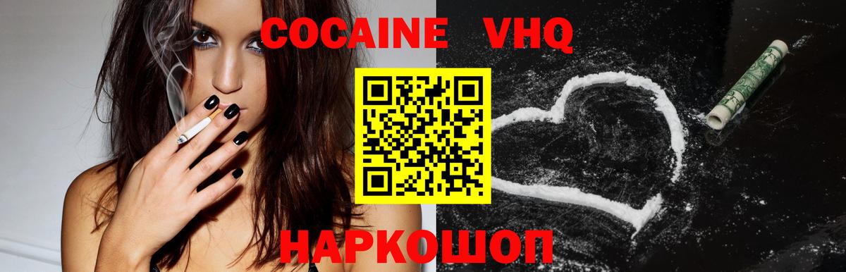 КОКАИН  Вход с VPN  Медногорск  COCAIN FishScale 