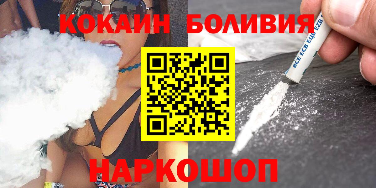 Cocaine FishScale Медногорск