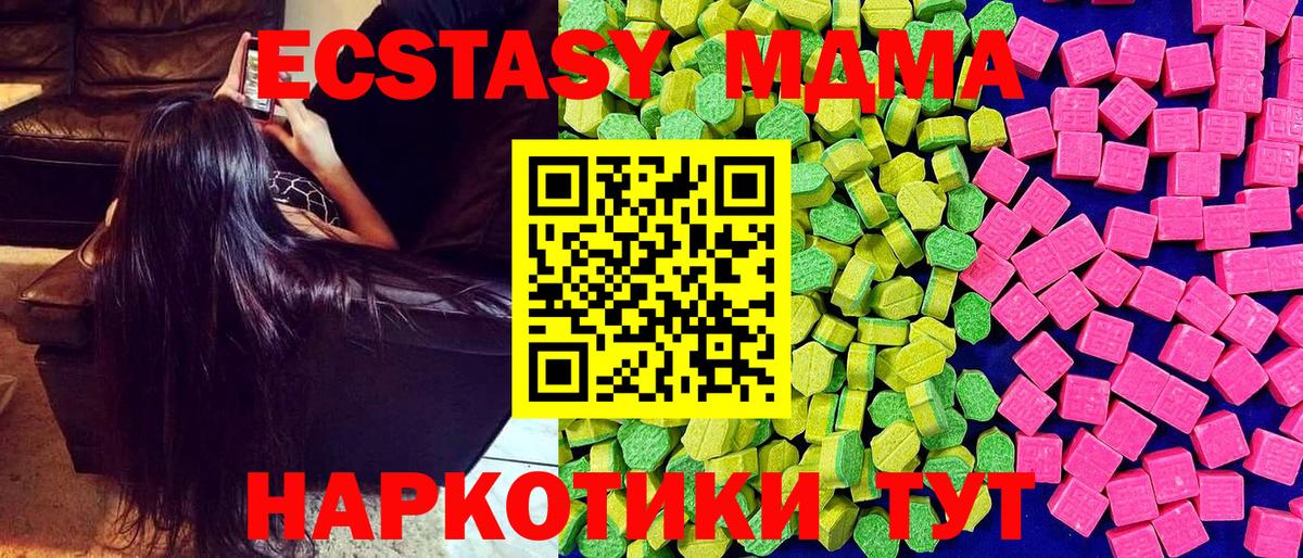 Ecstasy таблы  Экстази  Вход с VPN  Медногорск  Ecstasy mix 