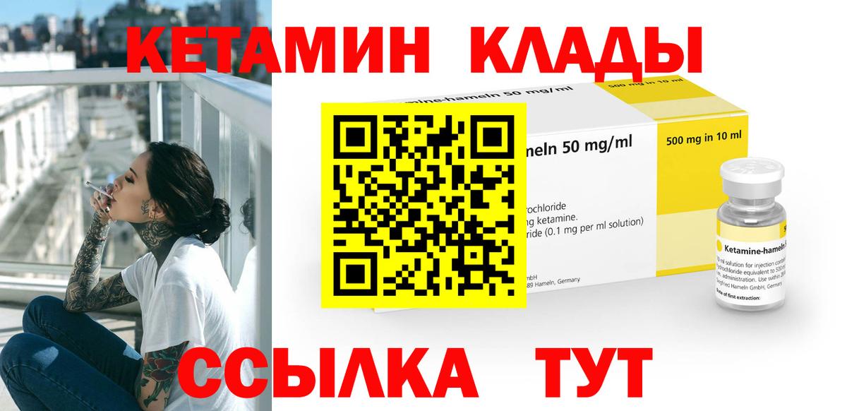 КЕТАМИН VHQ  КЕТАМИН VHQ    ССЫЛКА  Медногорск  Вход с VPN 