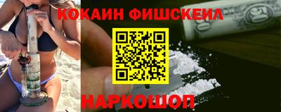 кокаин Шебекино
