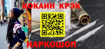кокаин Шебекино