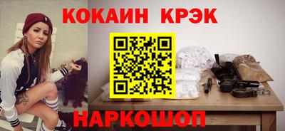 кокаин Шебекино
