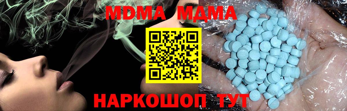 МДМА кристаллы Медногорск