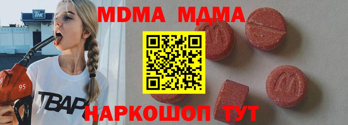 Медногорск  MDMA молли  MDMA Molly  Вход с VPN 
