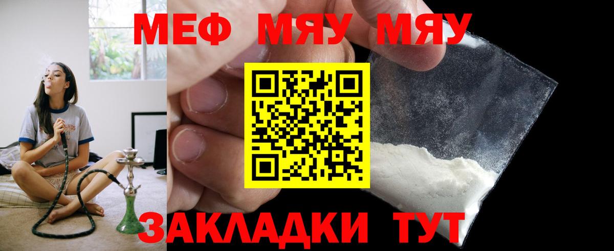 Мефедрон мука Медногорск
