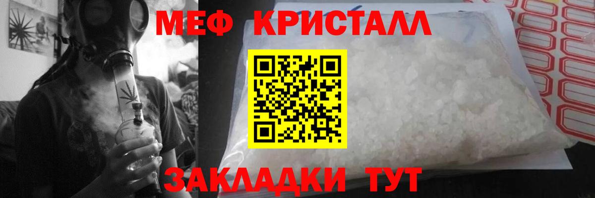 Медногорск  МЕФ  МЕФ  Вход с VPN  МЕФ мяу мяу  Меф кристаллы 