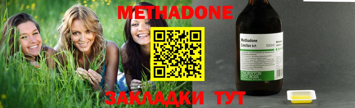 Метадон VHQ  сайты даркнета как зайти  Медногорск  МЕТАДОН белоснежный  Вход с VPN  MEGA ТОР 