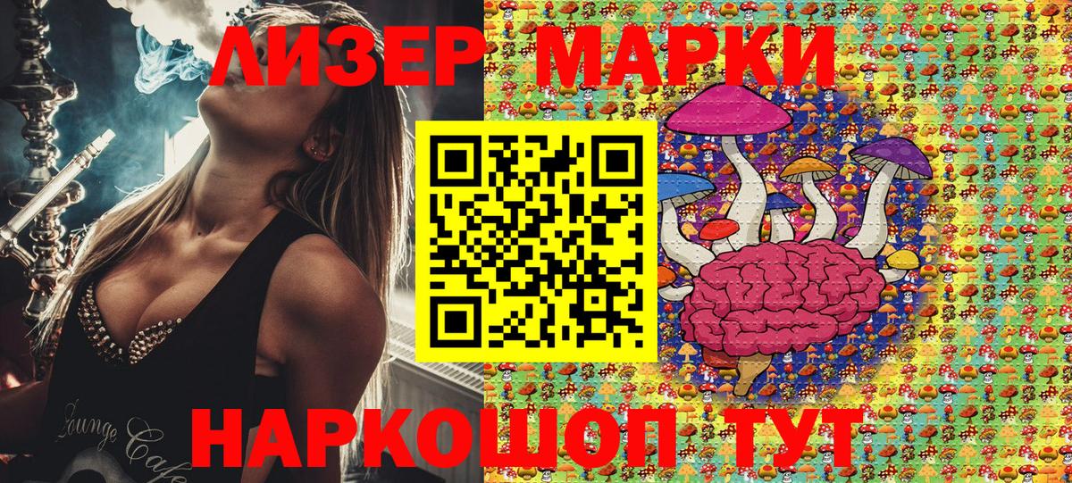 Марки NBOMe  Марки 25I-NBOMe 1500мкг  Марки 25I-NBOMe 1500мкг  Вход с VPN  Медногорск 