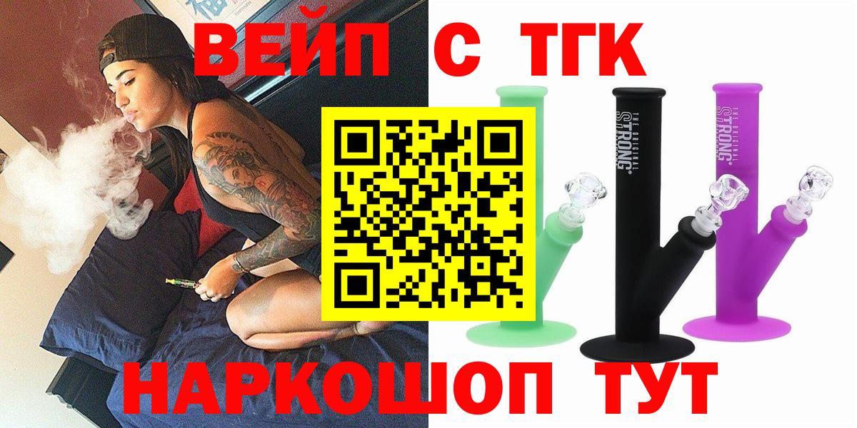 Дистиллят ТГК гашишное масло  купить   МЕГА рабочий сайт  Вход с VPN  Медногорск 