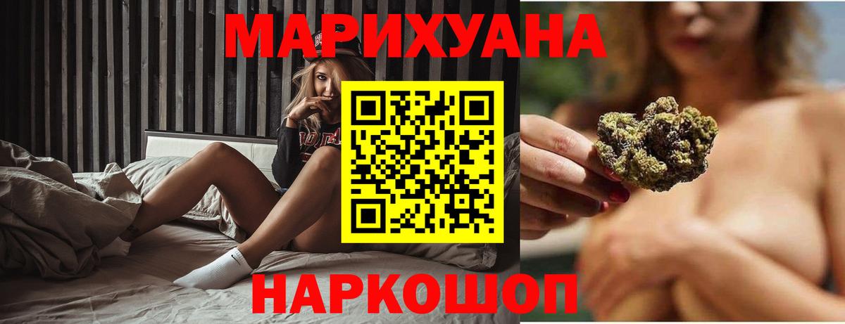 Шишки марихуана марихуана  Шишки марихуана индика  Конопля планчик  Марихуана MAZAR  Вход с VPN  Медногорск 